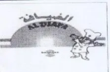 و اصن