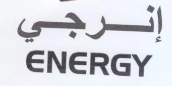 ENERGY إنرجي