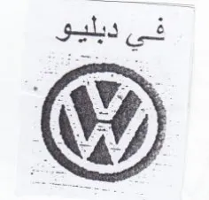 (figurative mark) trademark logo