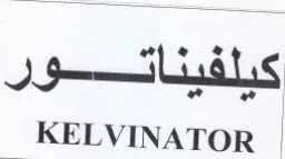 KELVINATOR كيلفين