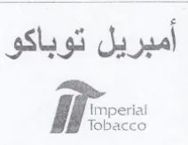 أمبريل توباكو