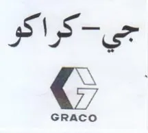 كراكو