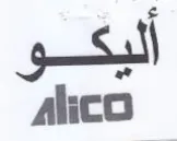 Aico أليكو trademark logo