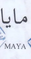 MAYA مايا