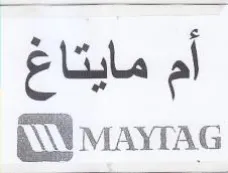 أم مايتاغ محكحمرر اي