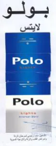 Polo لايئس