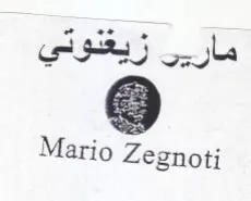 Mario Zegnoti