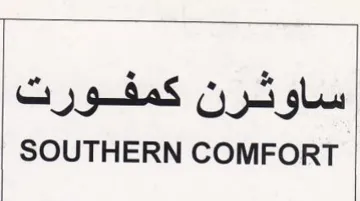 SOUTHERN COMFORT ساوثرن كمفورت trademark logo