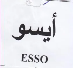 ESSO