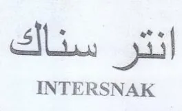 INTERSNAK انتقو سنالك