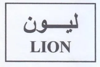 LION ليون