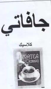 ae a