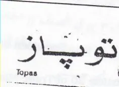 pes ال ان