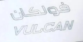 VULCAN كودكن