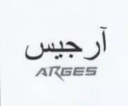 ARGES أرجيس