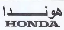 Vial gy HONDA. trademark logo
