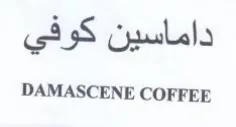 DAMASCENE COFFEE داماسين كو في