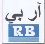 آر بي