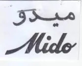 ميدق علئاام trademark logo