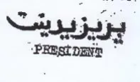 PRESLDEND