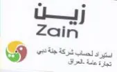 Q ose زين