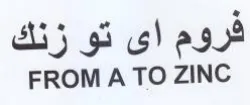 FROM A TO ZINC فروم اى تو زنك