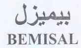 BEMISAL بيميزل