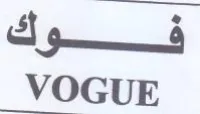 Sige od VOGUE