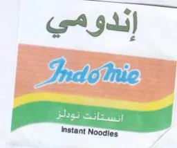 إندومي بر