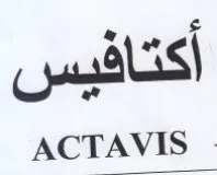 ACTAVIS اكتافيس