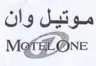 موتيل وان