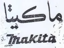 Lak Tn akita a
