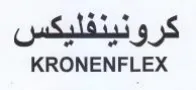 KRONENFLEX كرونينفليكس trademark logo