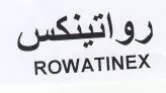 ROWATINEX رواتينكس