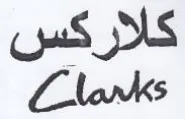 Clarks كلاركس