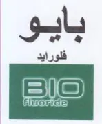 بايو فلورايد