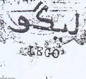 weet 4 trademark logo