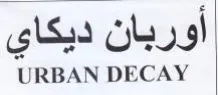 URBAN DECAY أوربان ديكاي trademark logo