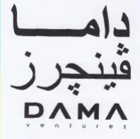 DAMA داما ديدجرر trademark logo