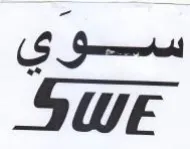 SWE سوي
