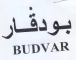 BUDVAR دقار