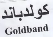 Goldband كولدباند