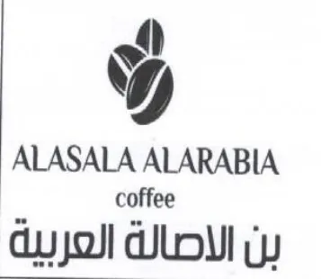 ALASALA ALARABIA coffee بن الاصالة العربية