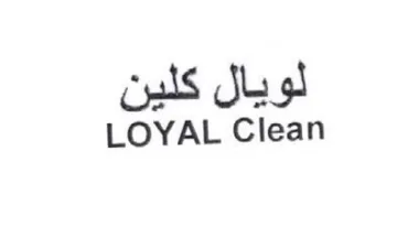 LOYAL Clean لويال كلين trademark logo