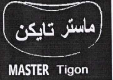 Sai ci TO Meee ماستر تايكن trademark logo