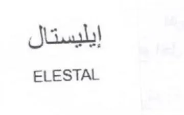 ELESTAL إيليستال