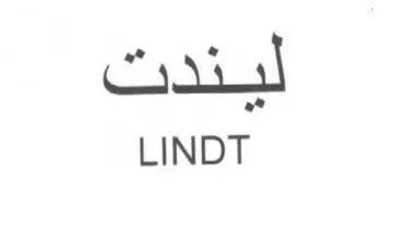 LINDT ليندت trademark logo