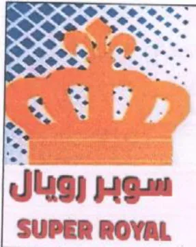 SUPER ROYAL سوبر رويال
