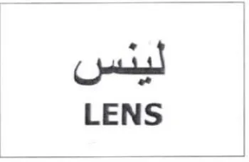 لينس