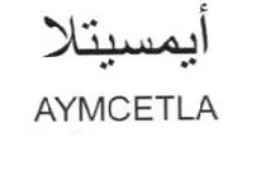 AYMCETLA أب
